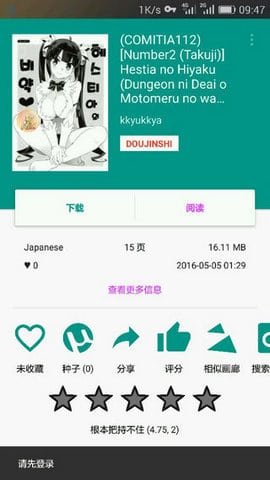 Unduhan aplikasi EhViewer